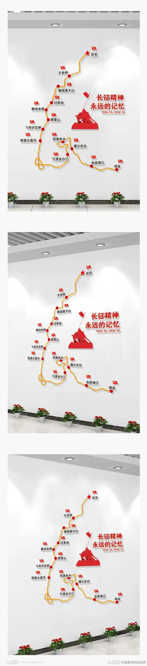 大气红色长征路线图