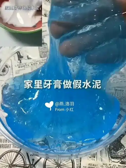 用牙膏做假水9678-度小视