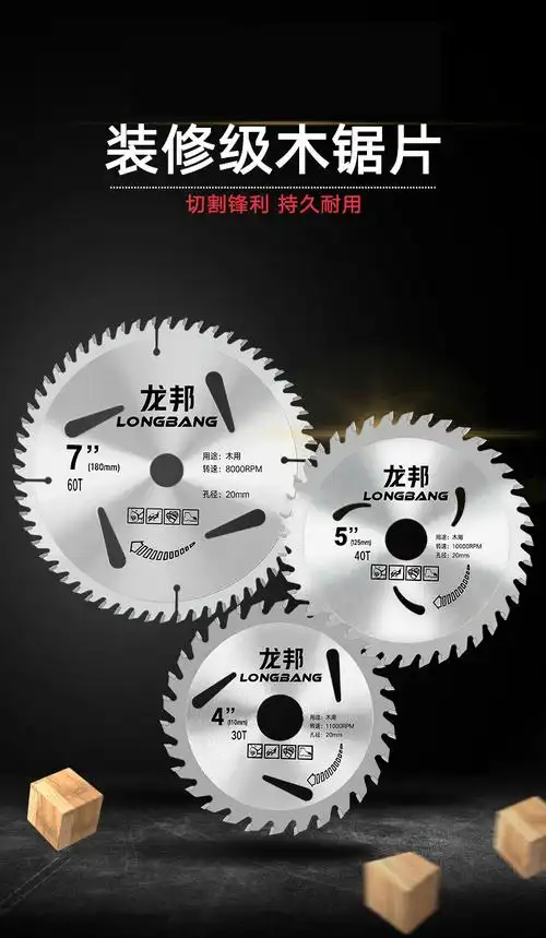 木工锯片5寸7寸电圆锯手提锯切割片4寸110mm角磨机125工业级 7寸60齿