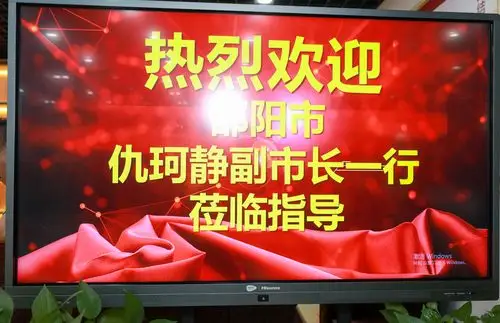 热烈欢迎邵阳市仇珂静副市长一行莅临指导