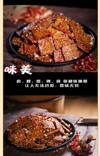 平江香干湖南特产豆腐干香辣味小吃辣条酱干散装麻辣豆干休闲零食_折