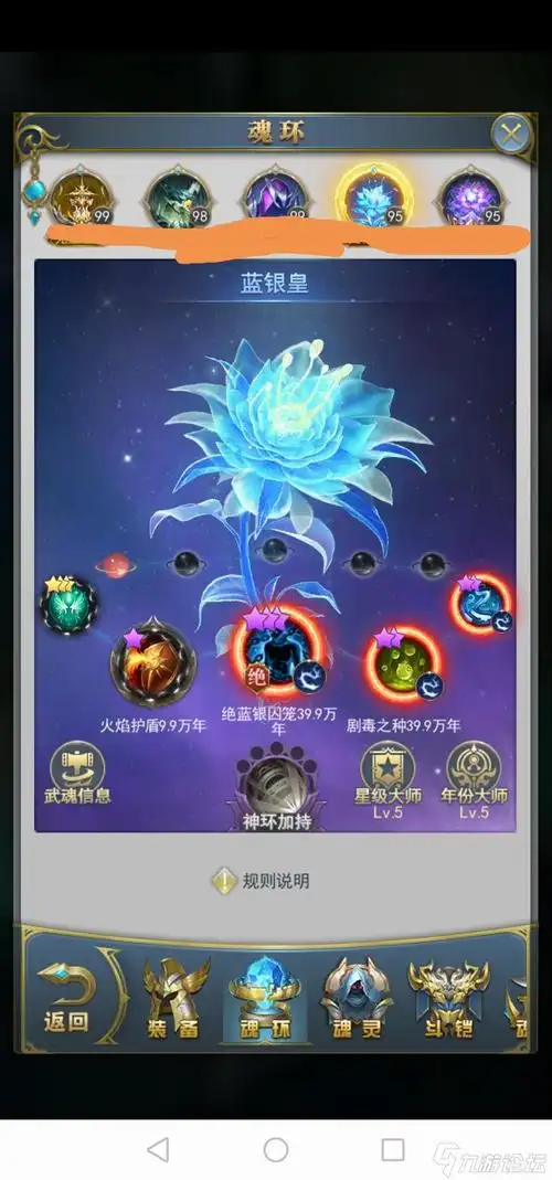 希望可以出个东西把蓝银草进化成蓝银皇 这样不是就_斗罗大陆_九游