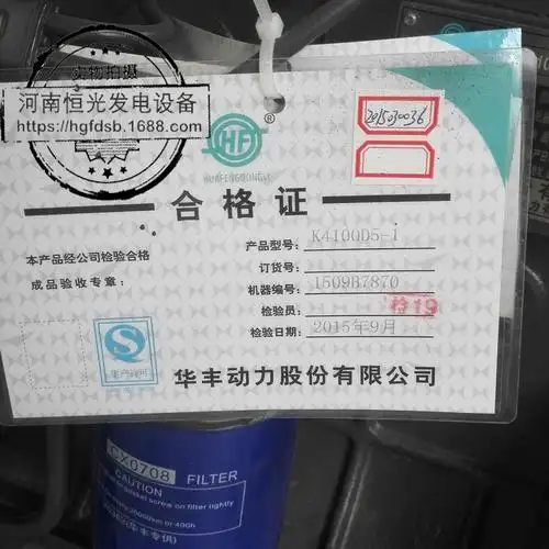 厂家直销 华丰动力30kw柴油发电机组