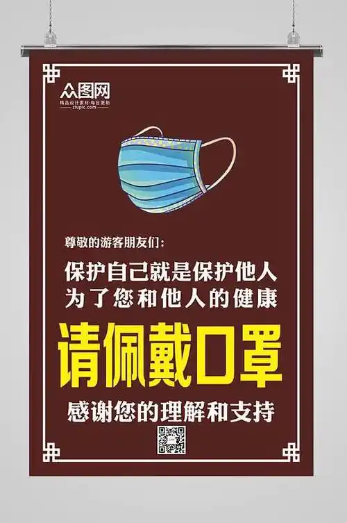 2021年最新原创请佩戴口罩