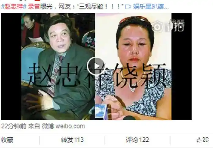 饶颖曝光与赵忠祥录音,内容不堪入耳!网友听后大呼:毁三观啊!