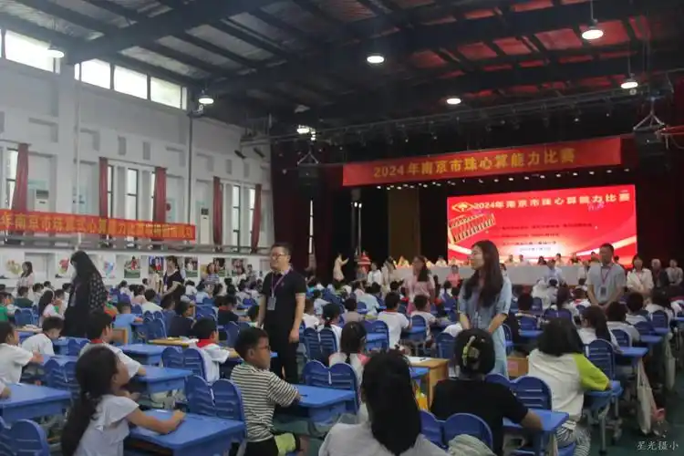 栖霞区摄山星城小学