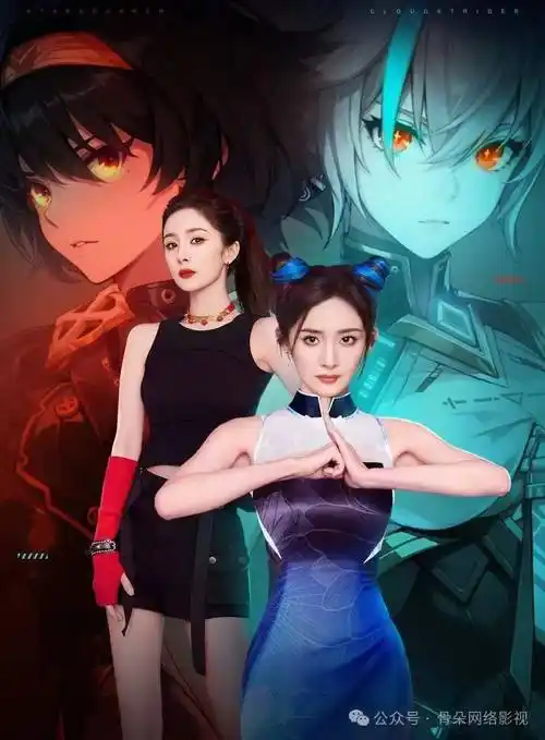 明星杀入游戏代言_杨幂_玩家_流量