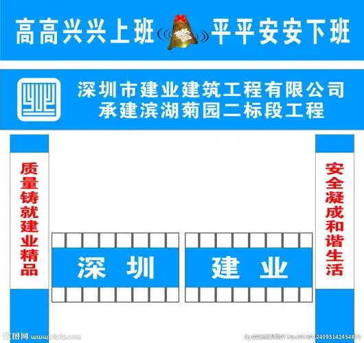 cmyk30共享分举报收藏立即下载关 键 词:建筑工地门头 工地大门 工地