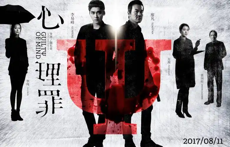 廖凡撕裂你的肉体,李易峰蹂躏你的心理,天网恢恢绝不放过你-电影大