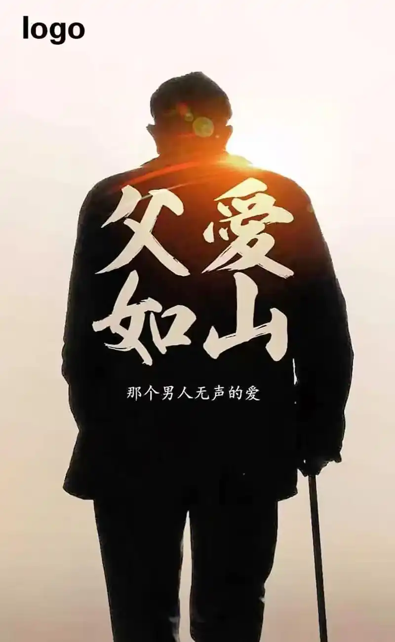 思念如那个男人无声的爱天堂的父亲思念寄往天堂的泪水打湿了眼哭醒了