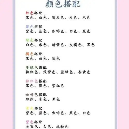 衣服百搭色都有什么颜色?