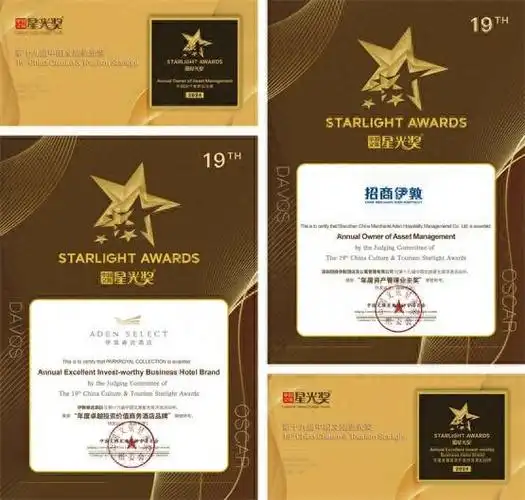 招商蛇口招商伊敦喜获第十九届星光奖两项殊荣