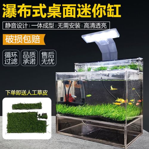 瀑布微缸上滤鱼缸超白亚克力缸迷你办公桌海水族箱过滤斗鱼生态缸