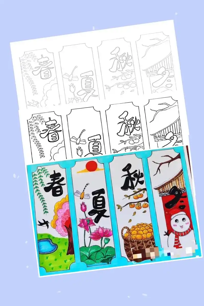 春夏秋冬主题书签,四季书签,小学生幼儿园简单画画容易上手画, - 抖音