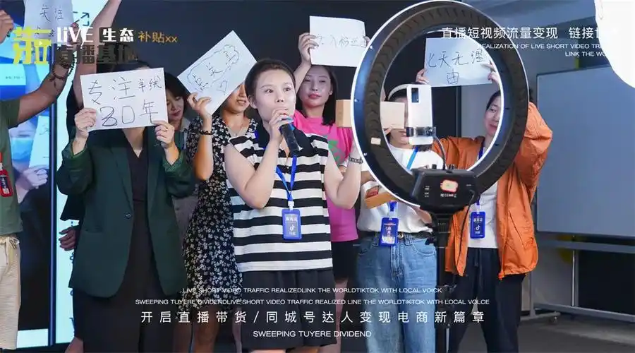 聚力抖音遇见未来短视频直播运营千川投放线下沙龙公开课