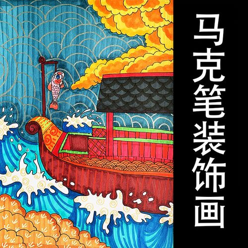 马克笔装饰画临摹卡彩色美术教材临摹卡