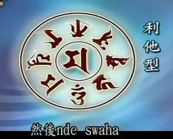 孔雀明王咒(梵文咒语教诵) - 珍惜幸福的日志 - 网易博客