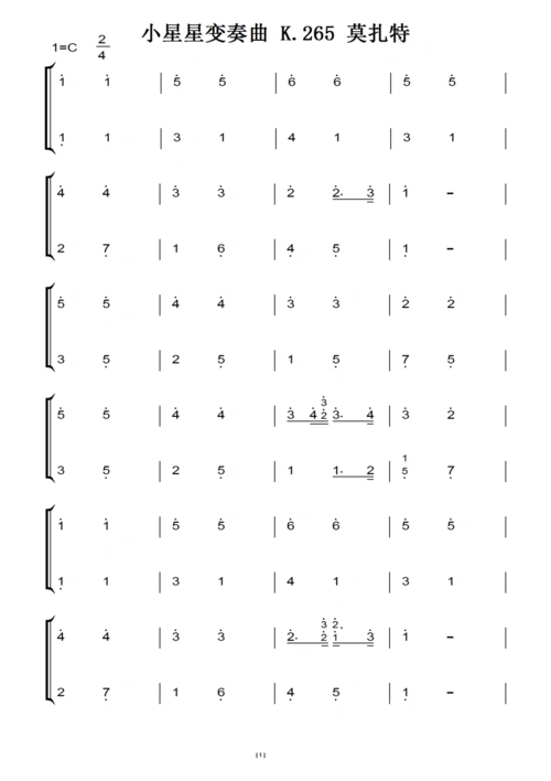小星星变奏曲 k.265 莫扎特(原版)钢琴双手简谱 钢琴谱 钢琴简谱