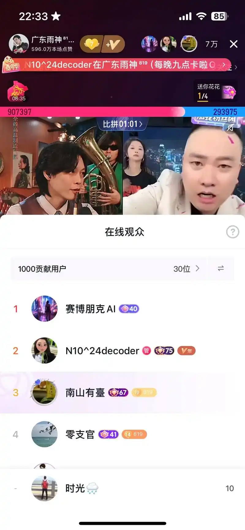 大哥大回来了,太激动了#小n同学 #广东雨神 #819 - 抖音