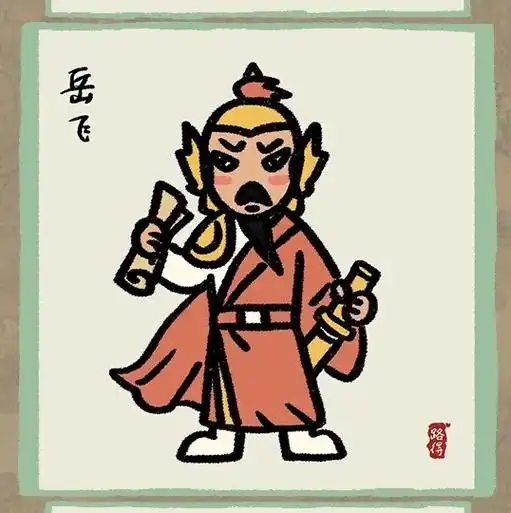 一个岳飞.#育儿简笔画 #简笔画教程 #民族英雄岳飞 - 抖音