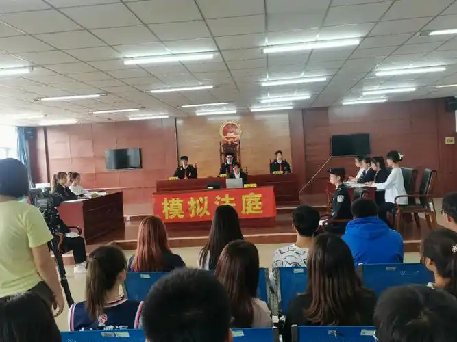 模拟法庭开庭