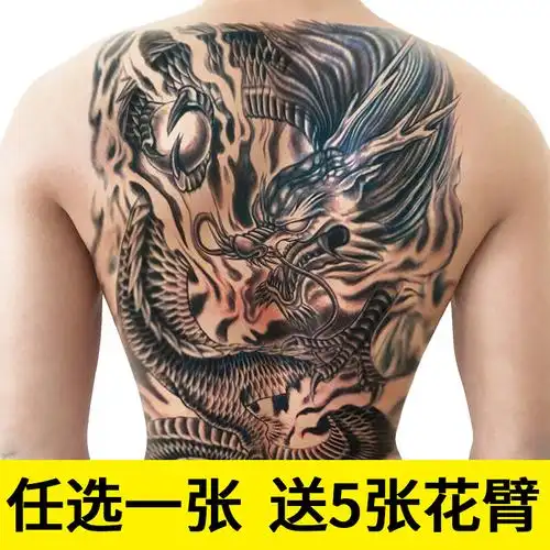 霸气龙满背后背纹身贴防男女持久艺妓鲤鱼麒麟关公二郎神赵云贴默认