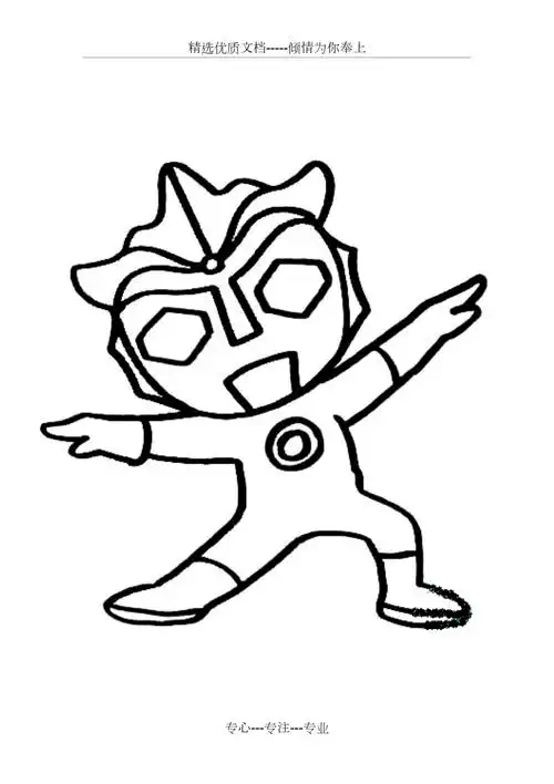 奥特曼简笔画共16页