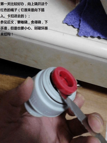 拆解清洗按压式保温杯瓶盖