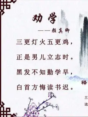 古诗劝学配画手抄报古诗配画手抄报