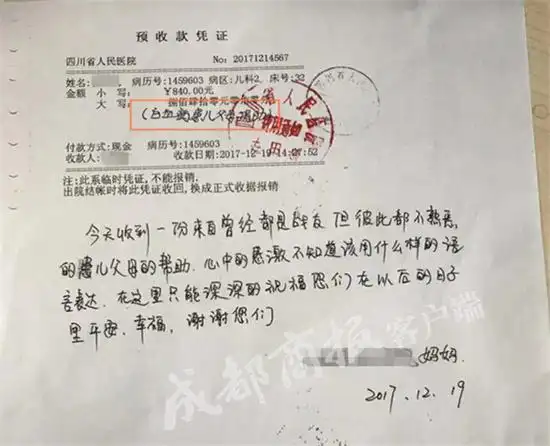 原本是想替锴锴爸妈节省下这笔费用,但锴锴妈妈却提出,委托周晨燕将这
