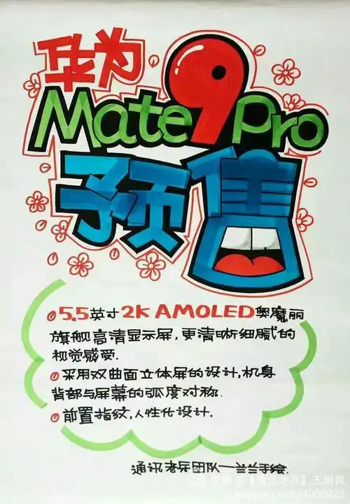 近期手绘pop海报