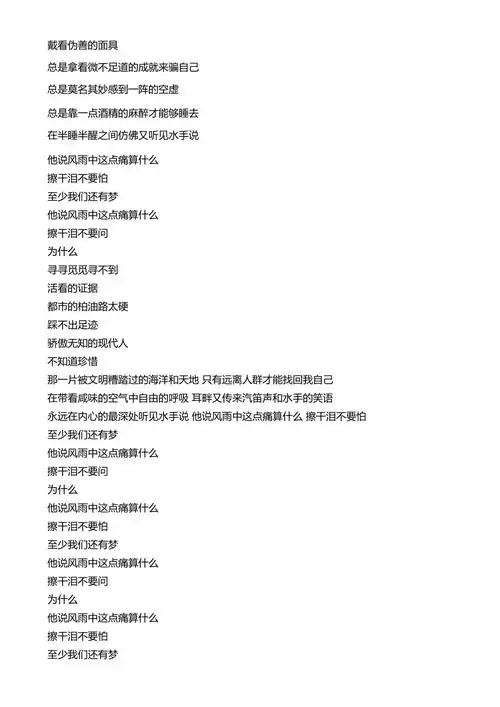 水手原唱歌词下载水手文本lrc歌词郑智化水手简谱