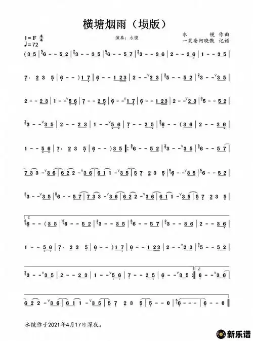 歌曲横塘烟雨(埙版)的简谱歌谱下载