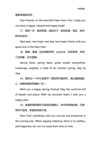 网站首页 海量文档 外语学习 英语写作用英语写新年祝福语.docx