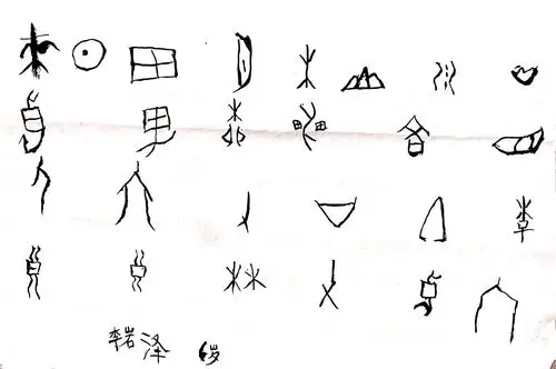 【一,二年级】原创绘画考试前我们…/书写甲骨文