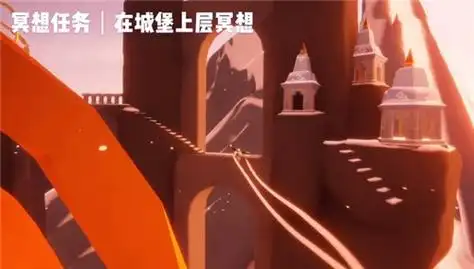 光遇霞光城上层冥想位置在哪里-霞光城上层冥想位置一览