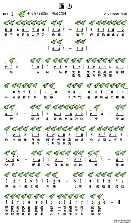 陶笛怎么看简谱_陶笛简谱_声乐谱_曲谱下载网