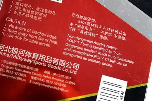 yinhe银河无缝三星白色铂力s40新材料乒乓球国球汇