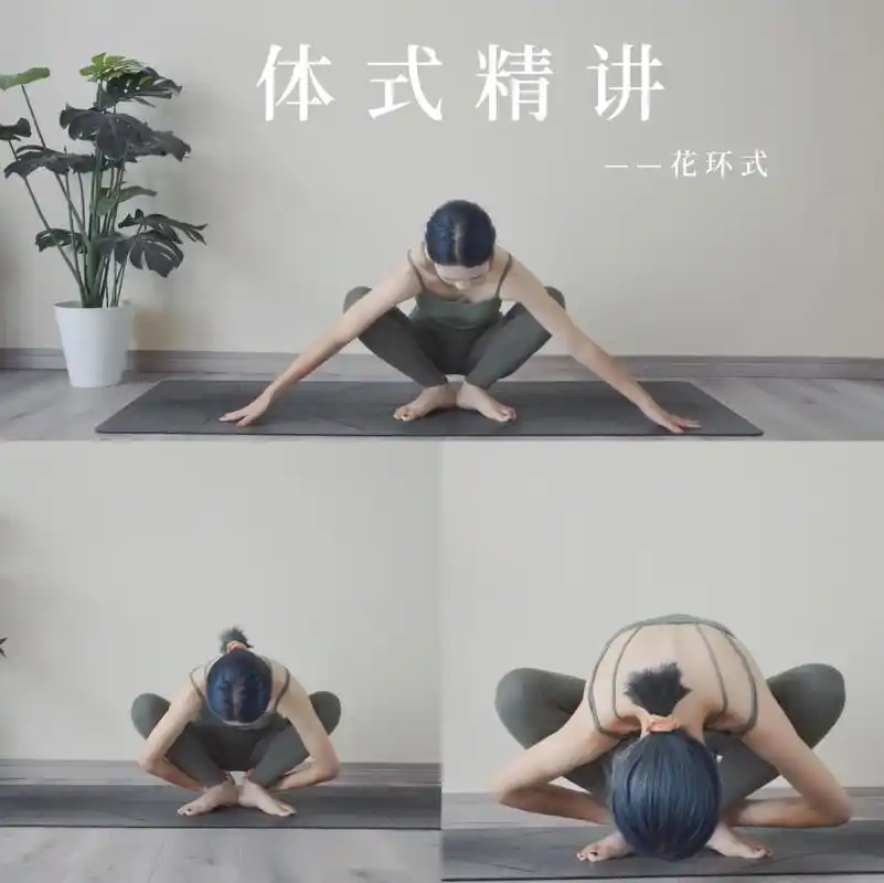 不忘瑜伽|体式精讲—花环式 91体式要点 16615蹲下双脚脚后跟