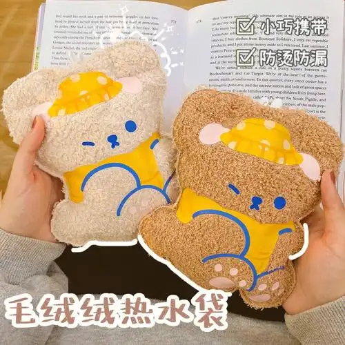 卡通异形热水袋可爱毛绒注水暖水袋