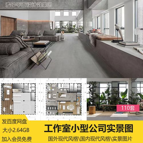 工作室装修设计效果图小面积公司装修设计效果图高清效果图合集