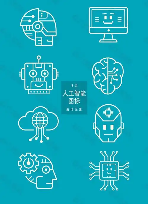 矢量线性人工智能图标设计元素素材免费下载(图片编号:9309521)-六