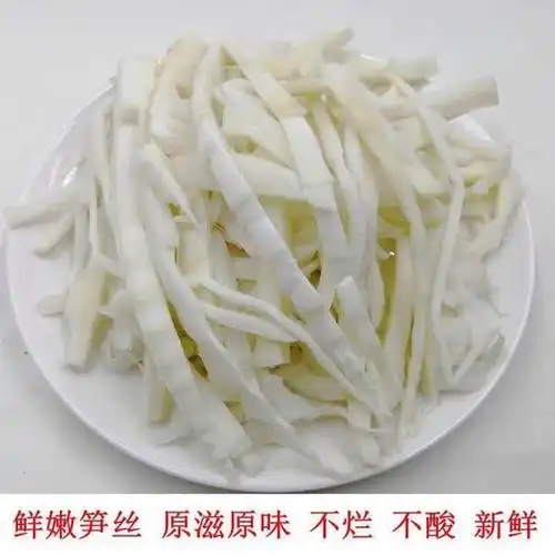 云仓签约品凉拌竹笋丝17斤左右罗汉笋