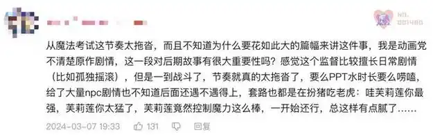 94完美收官戏外尺度发癫戏内吵到破天