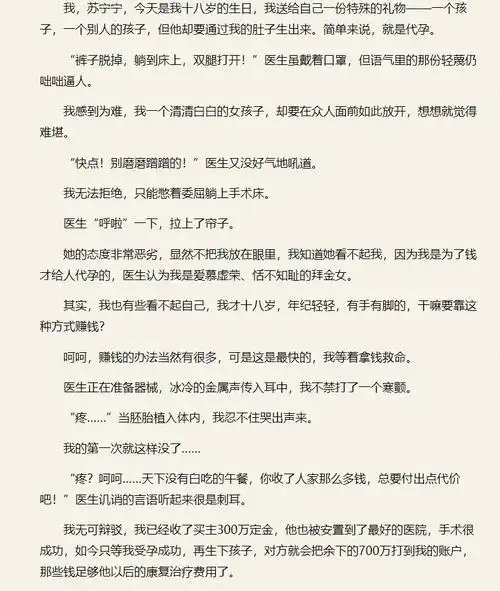 程武的难关阅文合同风波不断盈利危机凸显推荐有偿代孕小说内容
