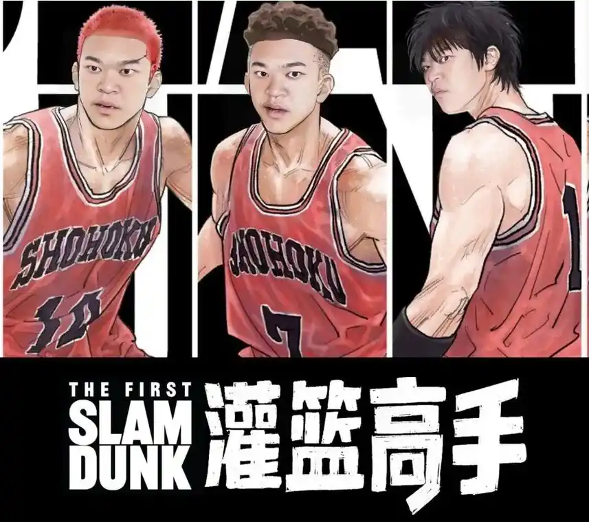 等候了27年的最强情怀[灌篮高手]让你泪目了吗? #常熟阿诺 - 抖音