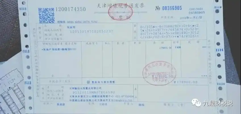 购买车位不给开发票怎么办