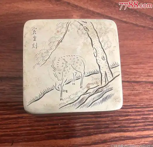 低价起拍清代寅生刻白铜福禄墨盒