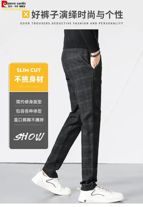 皮尔卡丹官方旗舰男装店高档品牌暗格子休闲裤男春秋季潮流时尚百搭