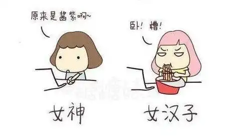 都说人靠衣装马靠鞍,女神与女汉子的区别也多在于此.